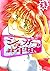 Sugar wa Otoshigoro Vol. 1:...