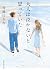 大人は泣かないと思っていた (集英社文庫) (Japanese Edition)