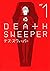Death Sweeper Vol. 1 by Ulrich Baumgaertner
