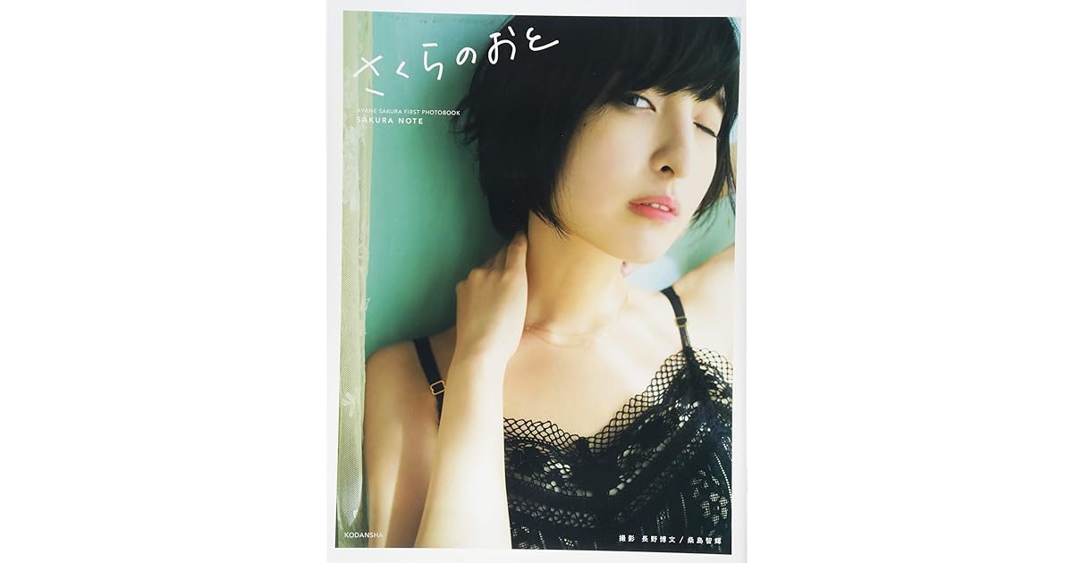 佐倉綾音ファースト写真集 さくらのおと 佐倉綾音フォトブック By 長野 博文