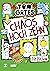 Tom Gates - Chaos hoch zehn (German Edition)