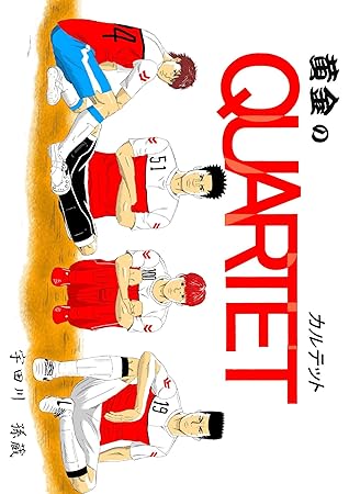 No ジゾー ジズー 地蔵 黄金のカルテット By 宇田川 孫蔵