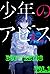 shounen no abyss, vol 1- Ryou by Ryou Ryou shounen no abyss, vol 1- Ryou by Ryou Ryou