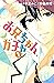 お兄ちゃん、ガチャ（１） (別冊フレンドコミックス) (Japanese Edition)