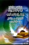 المعلم فى علوم ال...