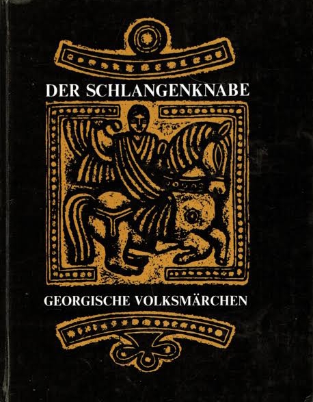 Der Schlangenknabe. Georgische Volksmärchen (Hardcover)