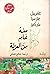 مائة عام من العزلة