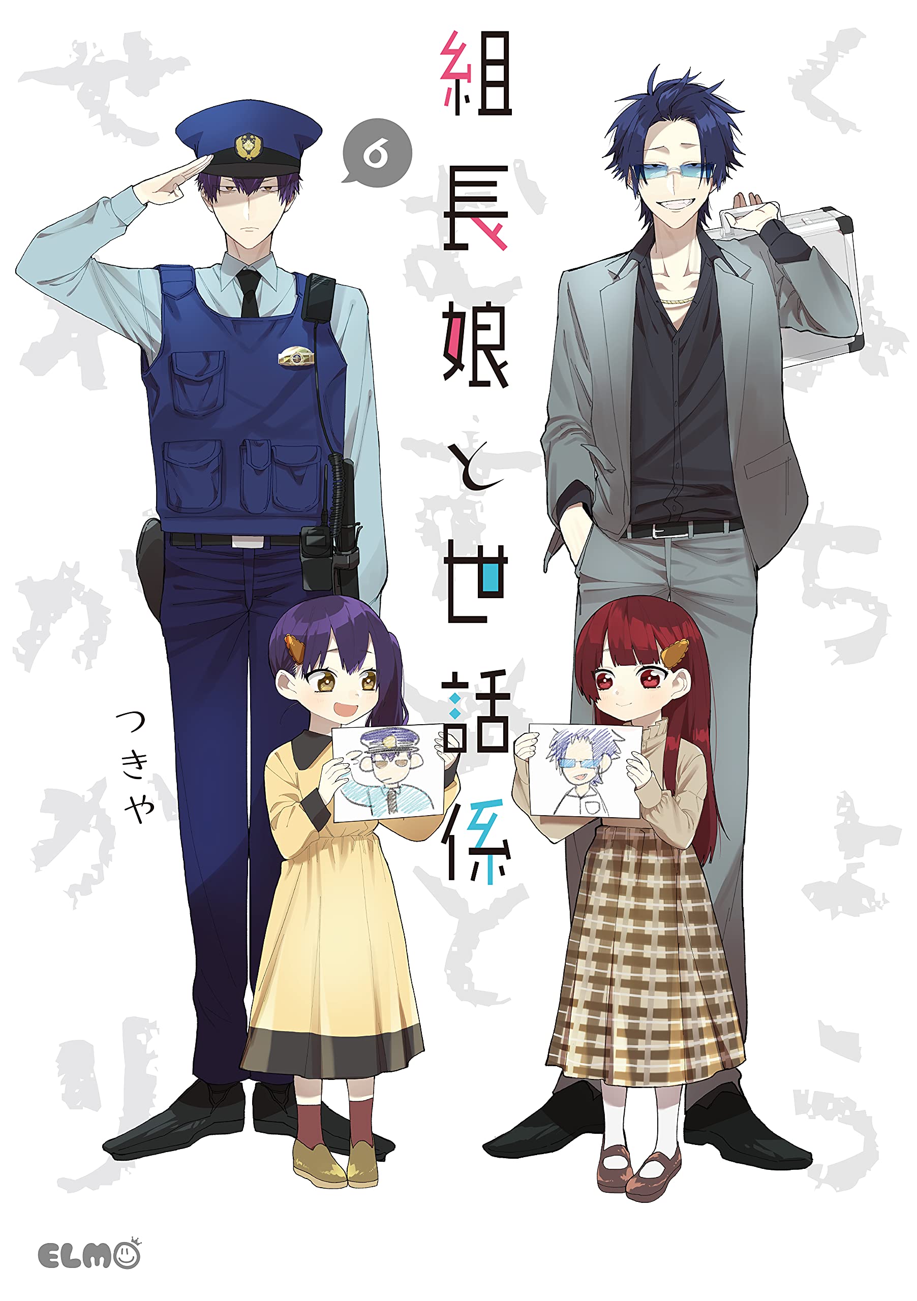 組長娘と世話係 6 [Kumichō Musume to Sewagakari 6] (Paperback)