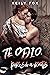 Te Odio, pero solo a ratos (Spanish Edition)