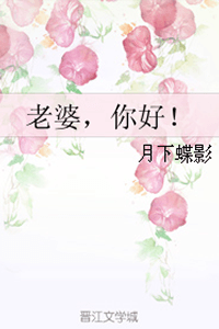 HELLO, WIFE! (ebook)