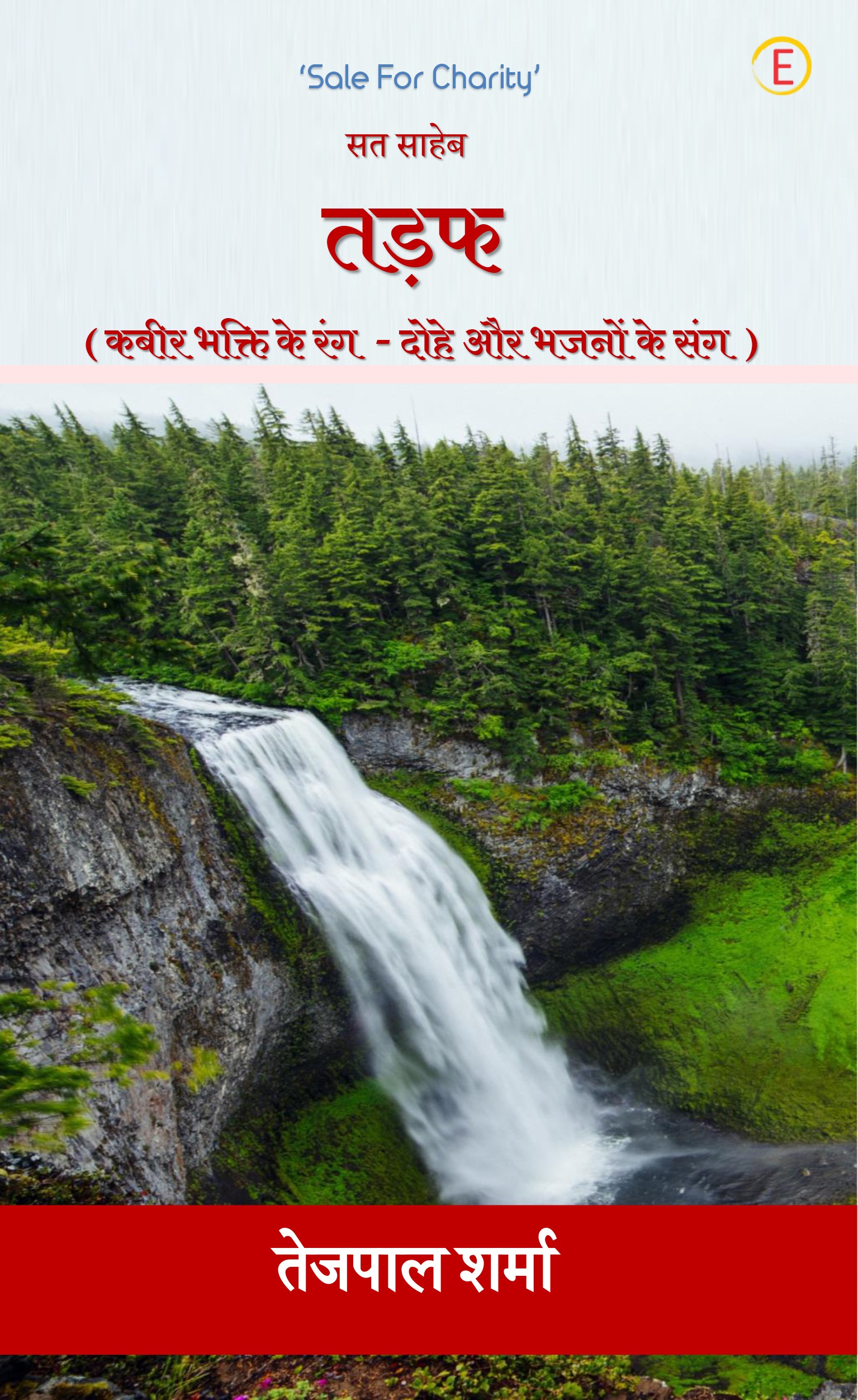 Tadap - Kabir Bhakti Ke Rang-Dohe Aur Bhajno Ke Sang