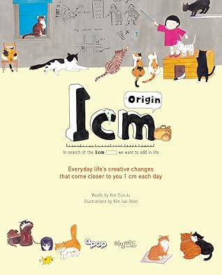 1cm First Story By 김은주