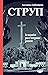 Струп. Іспанія роз'ятрює рани