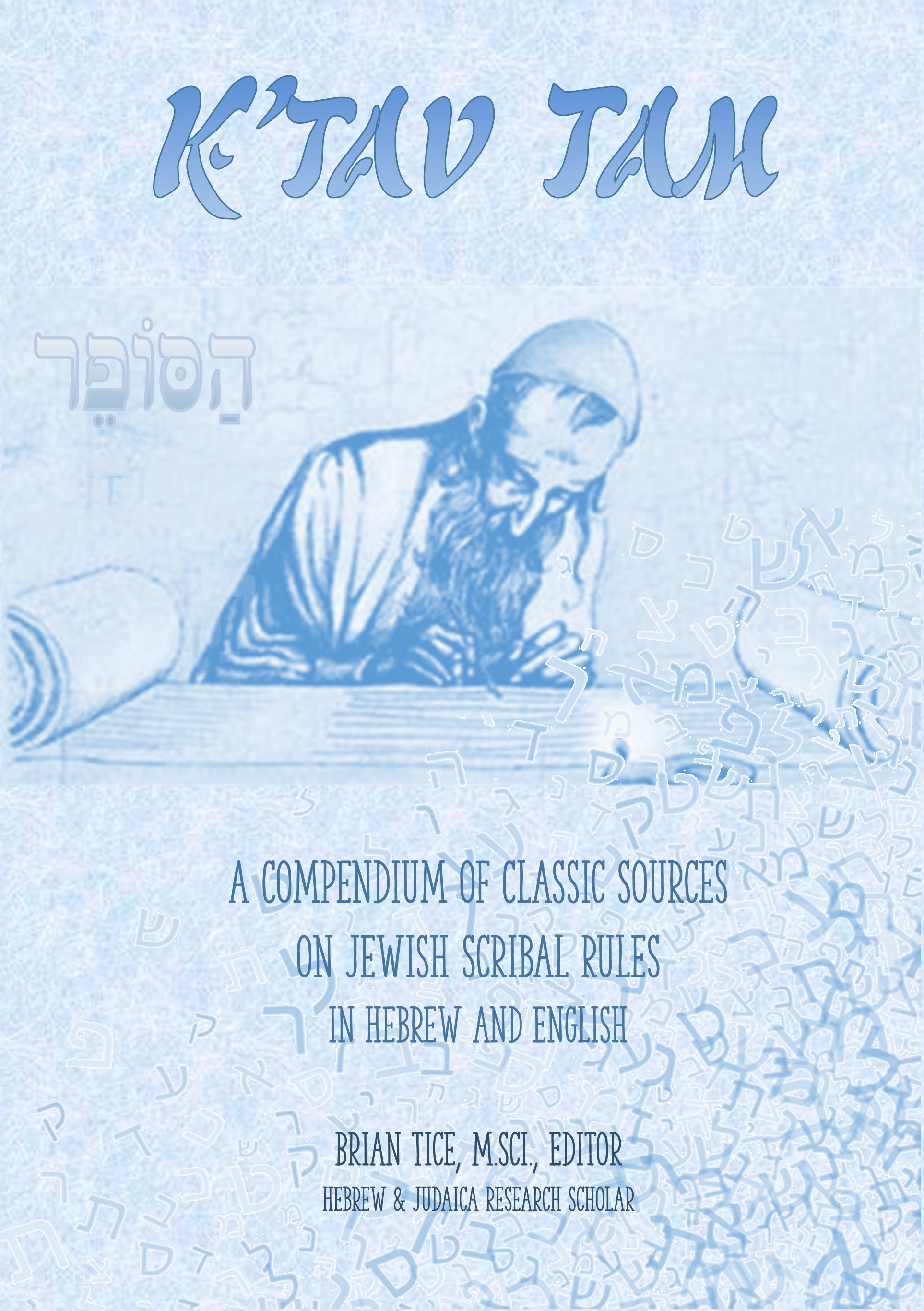 K'sav Tam Ashkenaz: A Compendium of Classic Sources on Jewish Scribal Rules