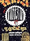 দ্য চেস্টনাট ম্যান