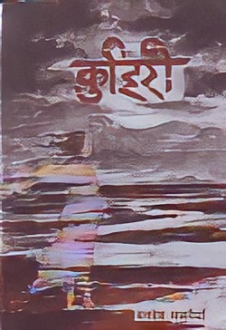 कुहिरो [Kuhiro]