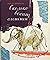 Сколько весит слоненок? by Вера Кудрявцева