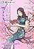 ทะลุมิติไปเป็นชาวสวนแม่ลูกสาม เล่ม 6 by NanFangLiZhi
