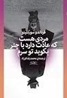 مردی هست که عادت دارد با چتر بکوبد تو سرم by Fernando Sorrentino