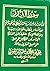Kitab Maulid Simtudduror Terjemah by Habib Ali bin Muhammad Al-H... Kitab Maulid Simtudduror Terjemah by Habib Ali bin Muhammad Al-H...