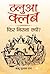 Thalua Club and Phir Nirasha Kyon? by Babu Gulab Rai
