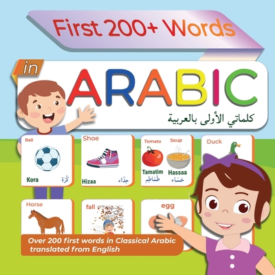 Firs 200+ Words in Arabic: Over 200 first words in Classical Arabic for toddlers | Learn Arabic for toddlers | كلماتي الأولى بالعربية