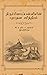திருச்சினாப்பள்ளியின் புராதன சரித்திரம் (Tamil Edition)