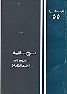 برج بابل