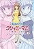 魔法の天使 クリィミーマミ 不機嫌なお姫様 4 [Mahou no Tenshi Creamy Mami: Fukigen na Ohimesama 4] (Magical Angel Creamy Mami and the Spoiled Princess, #4)