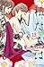 私たちはどうかしている 13 [Watashitachi wa Douka Shiteiru 13] (Something's Wrong With Us, #13)
