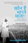 Kaun Hain Bharat Mata?' : Itihas, Sanskriti Aur Bharat Ki Sankalpana (Hindi Edition) Kaun Hain Bharat Mata?' : Itihas, Sanskriti Aur Bharat Ki Sankalpana (Hindi Edition)