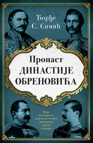 Propast dinastije Obrenovića (Paperback)