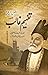 Tafheem-e-Ghalib / تفہیم غالب