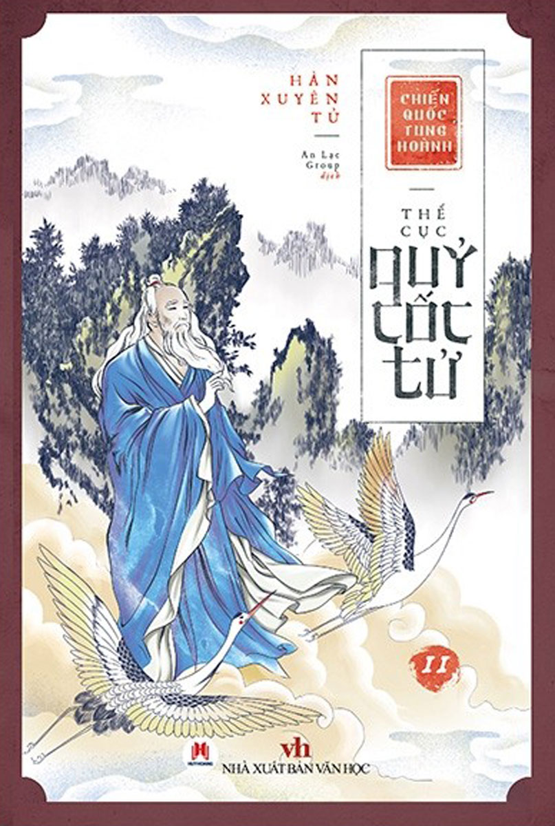 Chiến Quốc Tung Hoành: Thế cục Quỷ Cốc Tử, #11 (Unknown Binding)