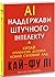 AI. Наддержави штучного інтелекту