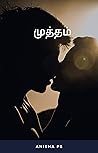 முத்தம்: Tamil Er...