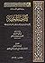 كتاب المحنة: ذكر محنة أبي ع...