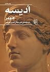 اُدیسه