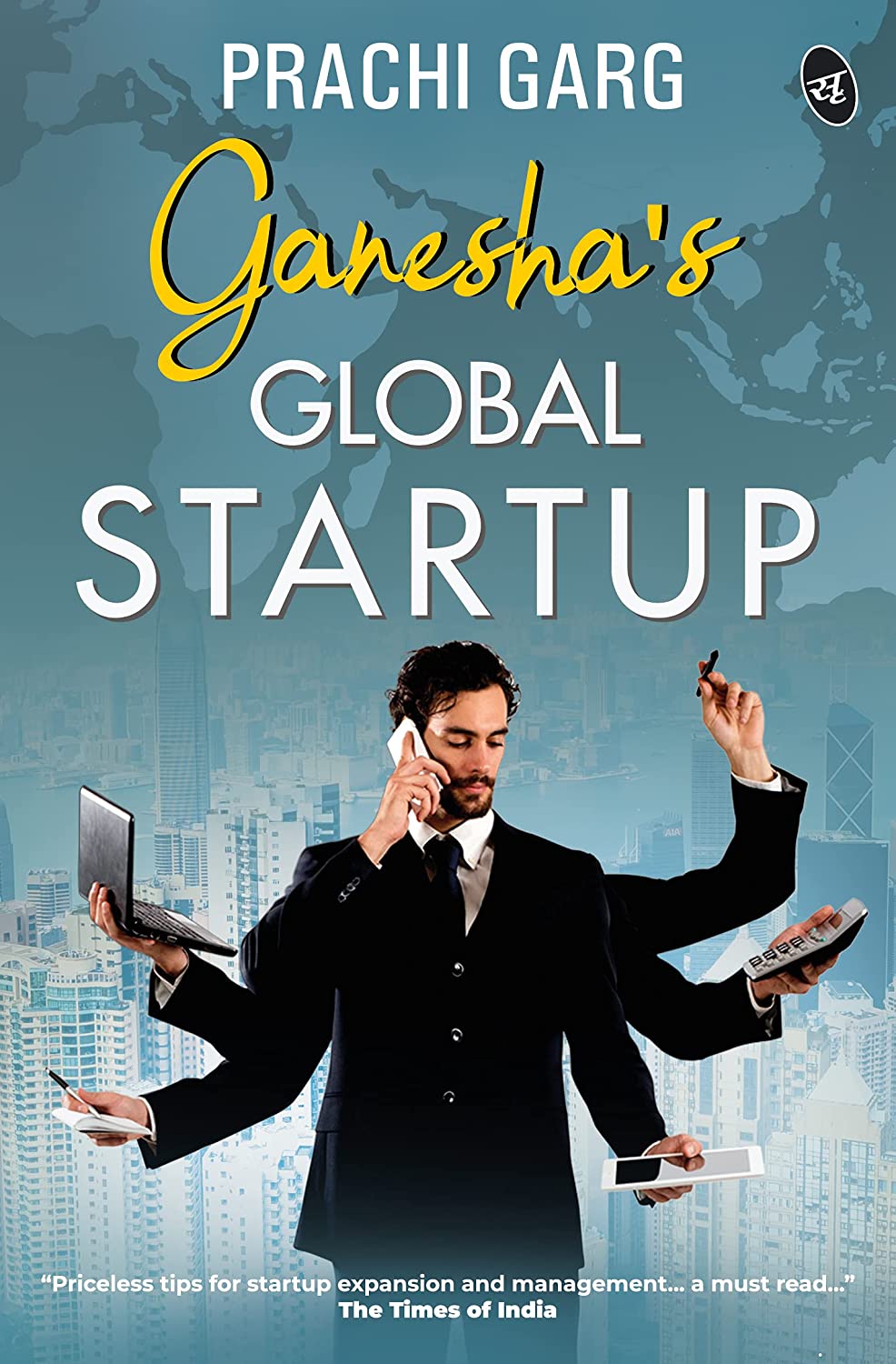 Ganesha's Global Startup (Paperback)