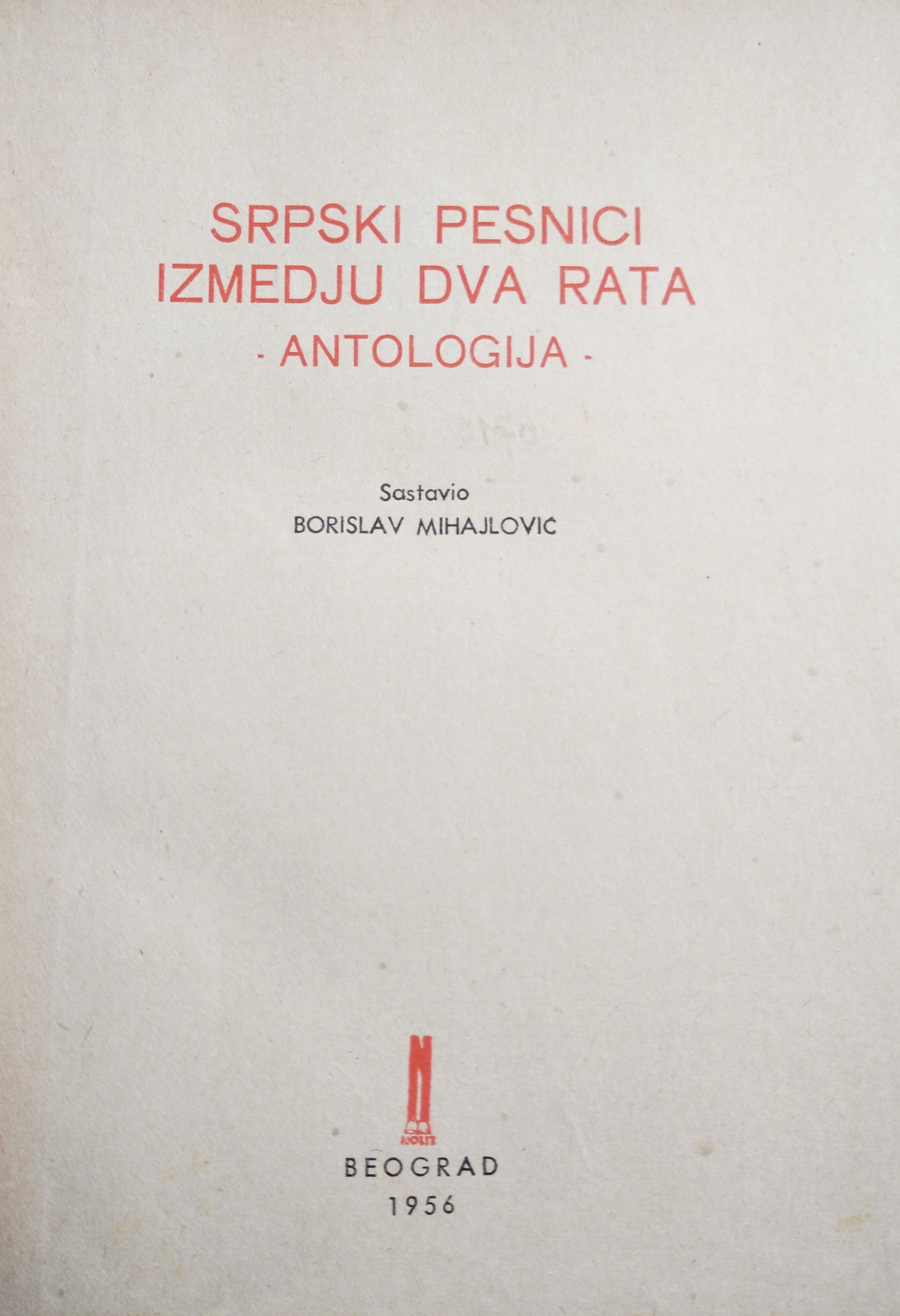 Srpski pesnici između dva rata - antologija