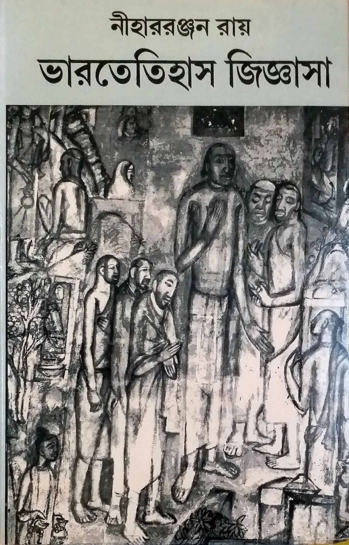 ভারতেতিহাস জিজ্ঞাসা