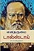 எனதருமை டால்ஸ்டாய் by S. Ramakrishnan எனதருமை டால்ஸ்டாய் by S. Ramakrishnan