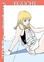 ストップ ひばりくん 2 ホーム社漫画文庫 By Hisashi Eguchi