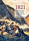 1821 by Τμήμα Ιστορίας της ΚΕ του ΚΚΕ