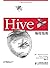 Hive编程指南