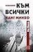 Любезният към всички Канг Минхо by Lee Ki-Ho