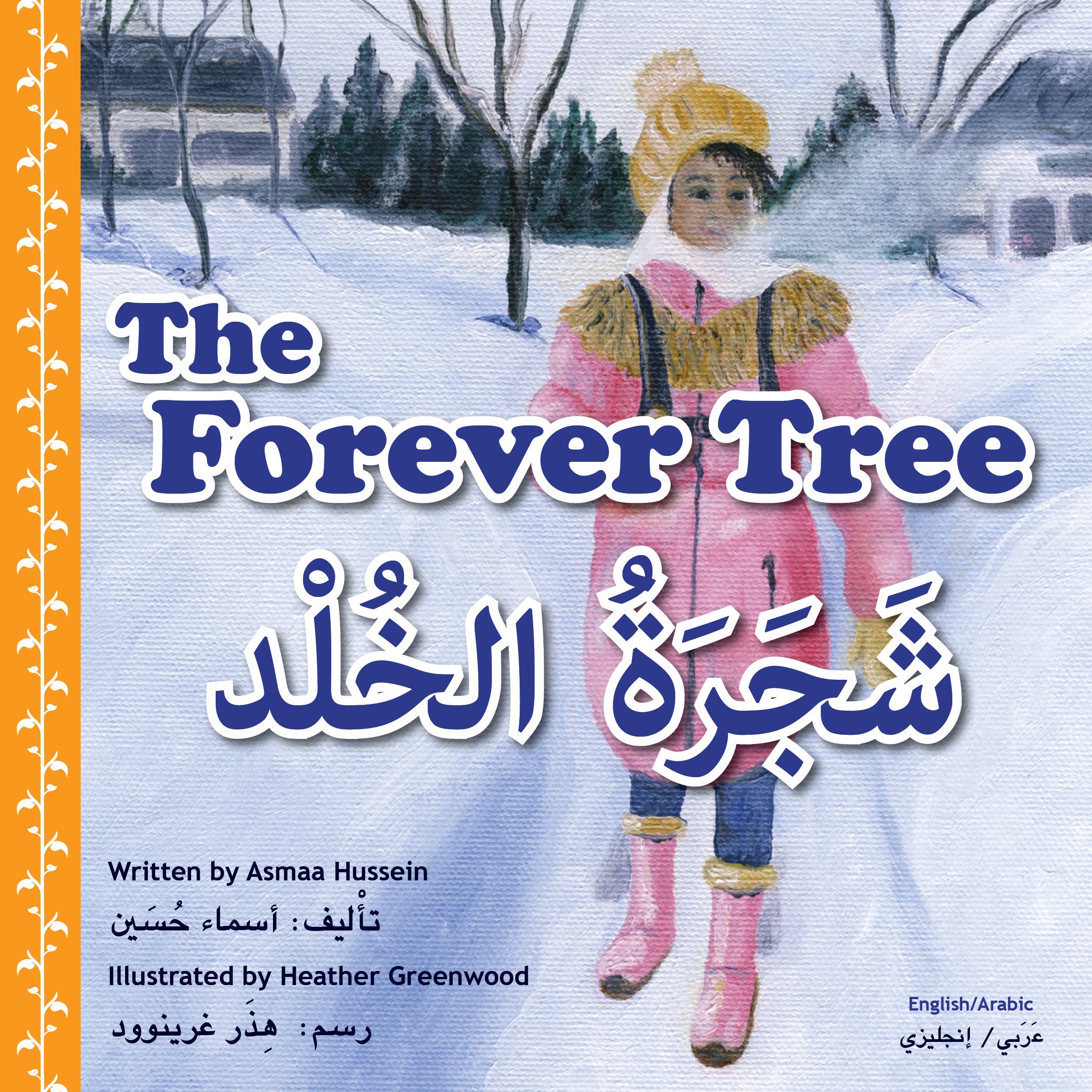 The Forever Tree (Shajarah Alkhuld)