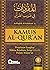 Kamus Al-Qur'an Jilid 1