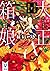 大正箱娘 見習い記者と謎解き姫 (大正箱娘, #1)
