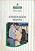 Ατίθαση Αγάπη - Άρλεκιν Συλλογή #1900